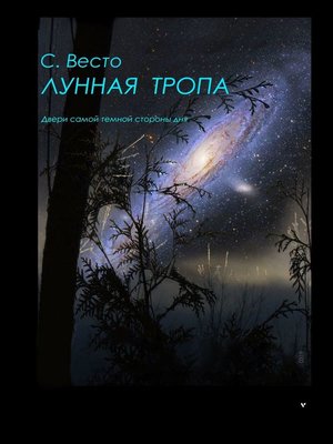 Таро оракулов лунная тропа